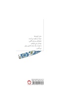 Cover: Words cannot be said - Pomegranate Publication