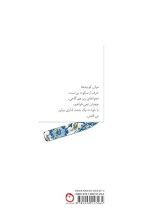 Enlarge image Cover: Words cannot be said - Pomegranate Publication