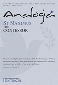 Cover: Analogia - ST MAXIM THE GREEK INSTITUTE