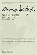 Cover: Analogia - ST MAXIM THE GREEK INSTITUTE