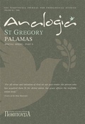 Cover: Analogia - ST MAXIM THE GREEK INSTITUTE