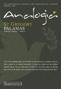 Cover: Analogia - ST MAXIM THE GREEK INSTITUTE