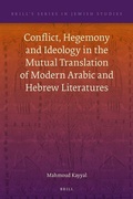 Cover: Conflict, Hegemony and Ideology in the Mutual Translation of Modern Arabic and Hebrew Literatures - Brill