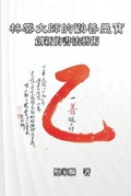 Cover: ?????????:??????? - Ehgbooks
