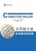 Cover: New Exploration of the Teaching Mode of Computer Major - UK SCIENTIFIC PUBLISHING LIMITED