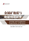 Cover: Geology and Geophysical Exploration of Metalore - UK SCIENTIFIC PUBLISHING LIMITED