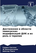 Cover: ?????????? ? ??????? ?????????? ???????? - International Book Market Service Ltd