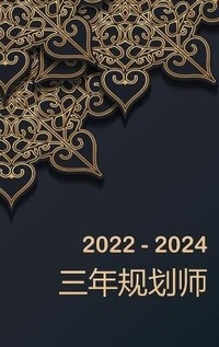Abbildung von: 2022-2024 ????? - DBS Press
