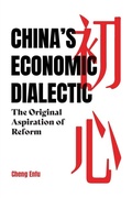 Cover: China's Economic Dialectic - International Publishers Co Inc.,U.S.