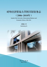 Abbildung von: Annals of the University of International Business and Economics Library, 2006-2010 - Mozi LLC