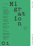 Cover: Migration - Arts Cabinet