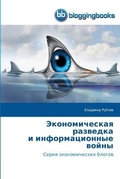 Cover: ????????????? ???????? ? ?????????????? - BloggingBooks