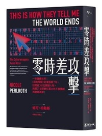 Abbildung von: This Is How They Tell Me the World Ends: The Cyberweapons Arms Race - Mai Tian