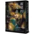 Cover: The Recovery of Rose Gold - Lian Pu Wen Hua