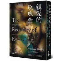 Enlarge image Cover: The Recovery of Rose Gold - Lian Pu Wen Hua