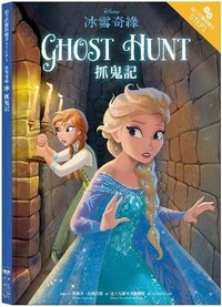 Enlarge image Cover: Frozen: Ghost Hunt-Step Into Reading Step 1 - Xiao Guang Dian