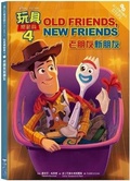 Cover: Toy Story 4: Old Friends, New Friends-Step Into Reading Step 1 - Xiao Guang Dian