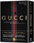 Cover: House of Gucci: A True Story of Murder, Madness, Glamour, and Greed - Jian Duan