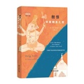 Cover: Holy Cow: An Indian Adventure - Shang Wu Yin Shu Guan
