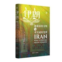 Enlarge image Cover: Iran: What Everyone Needs to Know - Zhe Jiang Ren Min Chu Ban She
