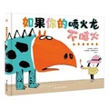 Cover: Comment Rallumer Un Dragon Eteint - Nan Jing Da Xue Chu Ban She