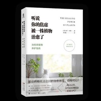 Enlarge image Cover: The Healing Power of Plants - Xian Dai Chu Ban She
