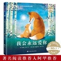 Cover: I've Loved You Since Forever - Zhong Guo Da Di Chu Ban She