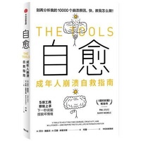 Enlarge image Cover: The Tools: 5 Tools to Help You Find Courage, Creativity, and Willpower--And Inspire You to Live Life in Forward Motion - Zhong Xin Chu Ban She