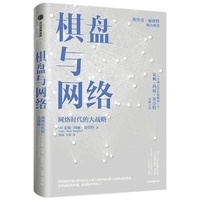 Enlarge image Cover: The Chessboard and the Web: Strategies of Connection in a Networked World - Zhong Xin Chu Ban She