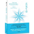 Cover: After: A Doctor Explores What Near-Death Experiences Reveal about Life and Beyond - Zhong Xin Chu Ban She