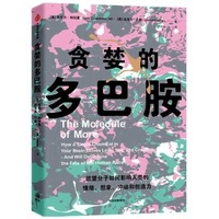 Enlarge image Cover: The Molecule of More - Zhong Xin Chu Ban She
