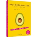Cover: The New Health Rules: Simple Changes to Achieve Whole-Body Wellness - Bei Fang Wen Yi Chu Ban She