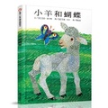 Cover: The Lamb and the Butterfly - Ming Tian Chu Ban She