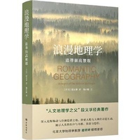 Enlarge image Cover: Romantic Geography: In Search of the Sublime Landscape - Yi Lin Chu Ban She