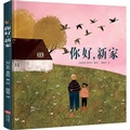 Cover: Birdsong - Tian Di Chu Ban She