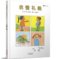 Enlarge image Cover: Manners - He Bei Jiao Yu Chu Ban She