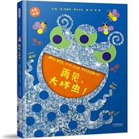 Enlarge image Cover: Bye-Bye, Big Bad Bullybug - He Bei Jiao Yu Chu Ban She