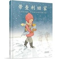 Cover: Charley's First Night - He Bei Jiao Yu Chu Ban She