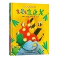 Cover: Change and Change, Chameleon - Jiang Su Feng Huang Ke Xue Ji Shu Chu Ban She