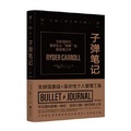 Cover: The Bullet Journal Method - Bei Jing Lian He Chu Ban Gong Si