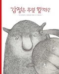 Cover: Co Robia Uczucia - Biryongso/ Tsai Fong Books