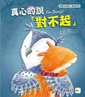 Cover: I'm Sorry - Dong Yu Wen Hua