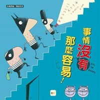 Enlarge image Cover: Cats and Robbers - Dong Yu Wen Hua