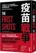 Cover: The First Shots: The Epic Rivalries and Heroic Science Behind the Race to the Coronavirus Vaccine - Lian Jing