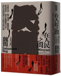Abbildung von: Minjian: The Rise of China's Grassroots Intellectuals - Lian Jing