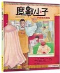 Cover: A Cloak for the Dreamer - Yuan Liu