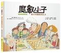 Cover: Spaghetti and Meatballs for All! - Yuan Liu