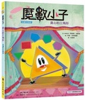 Cover: The Greedy Triangle - Yuan Liu