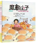 Cover: Amanda Bean's Amazing Dream - Yuan Liu