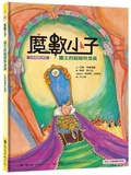Cover: The King's Commissioners - Yuan Liu